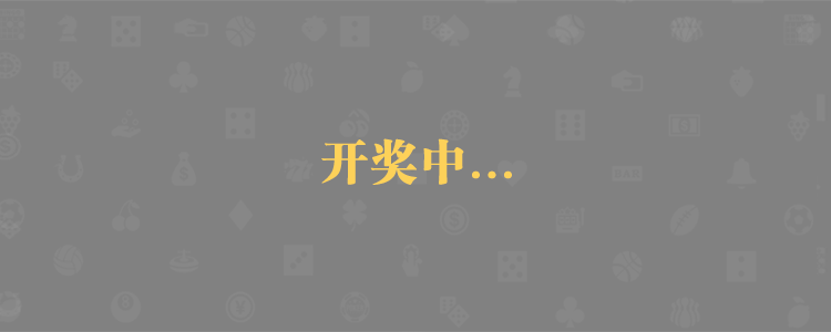 加拿大28,pc28,預測,結果,走勢,開獎,結果,單雙,走勢圖